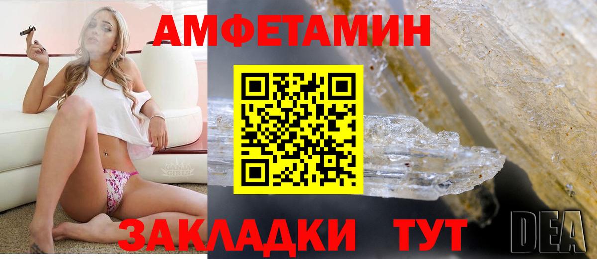 АМФ  Баксан  Amphetamine VHQ 