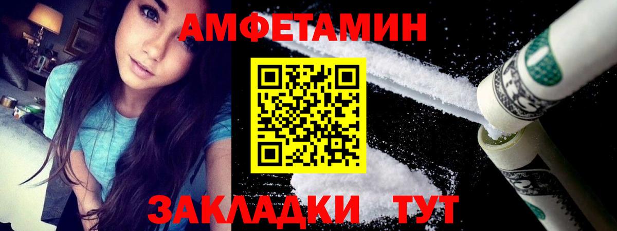 АМФЕТАМИН 98% Баксан