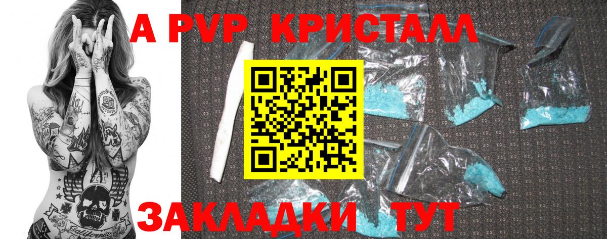 Баксан  Alpha PVP  A-PVP VHQ  A PVP крисы CK  Вход с VPN  A PVP крисы CK 