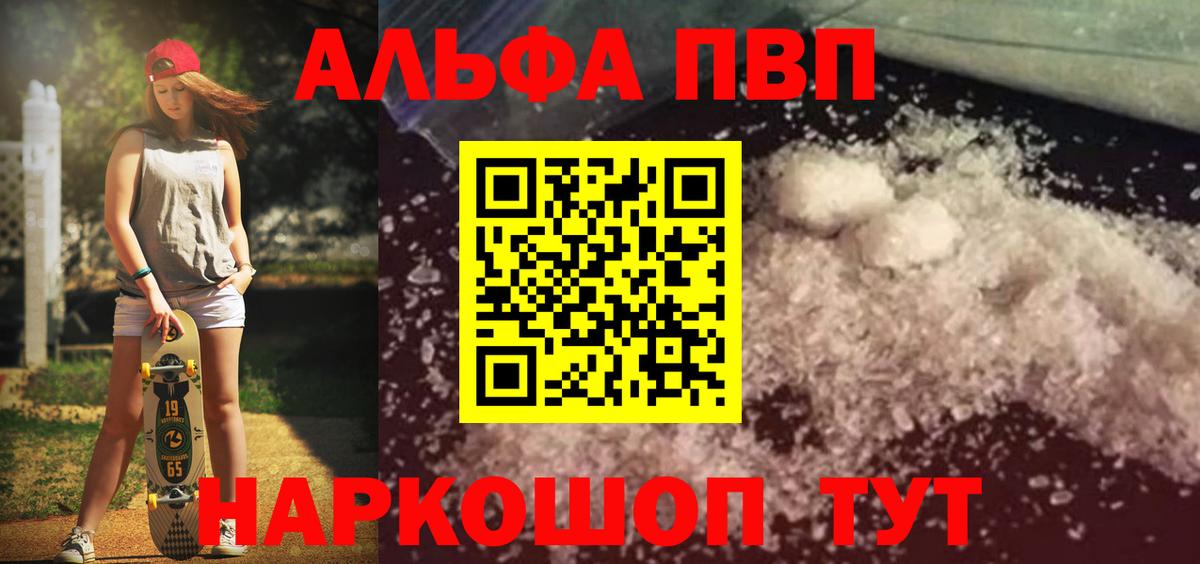 А ПВП VHQ Баксан