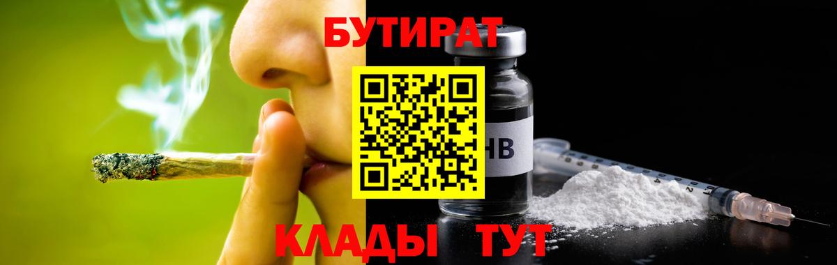 БУТИРАТ  Баксан  БУТИРАТ GHB 