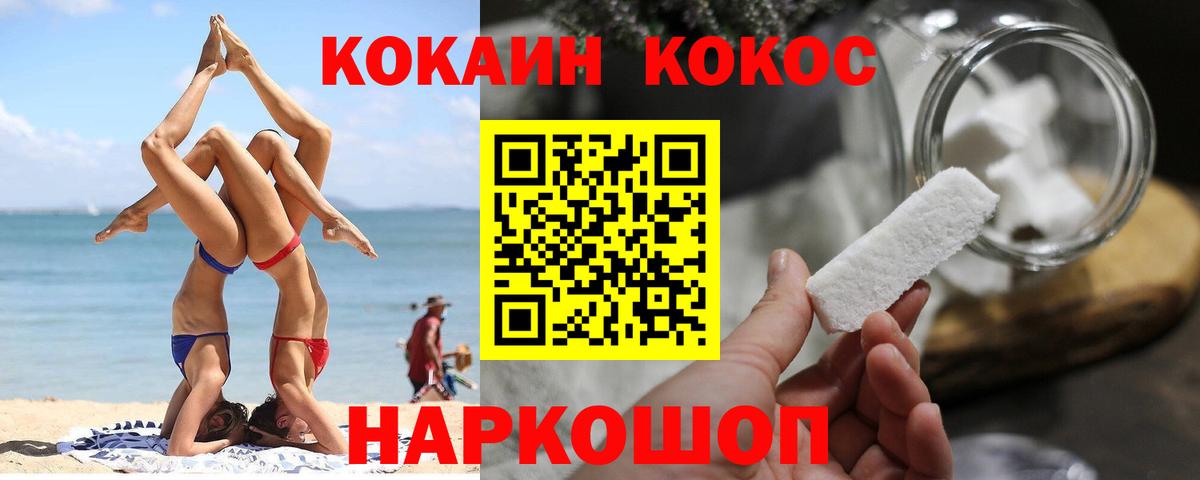 Кокаин Fish Scale  Баксан 