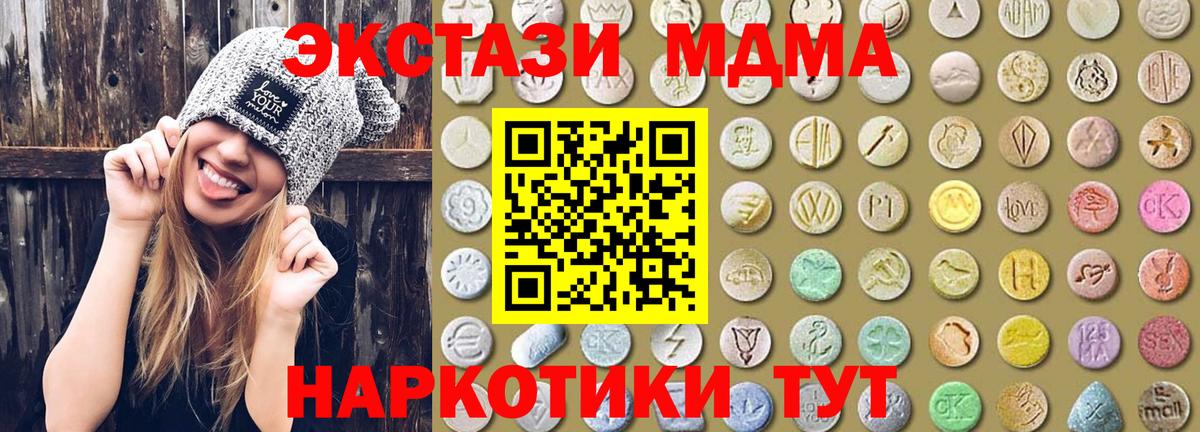 Экстази 280мг Баксан