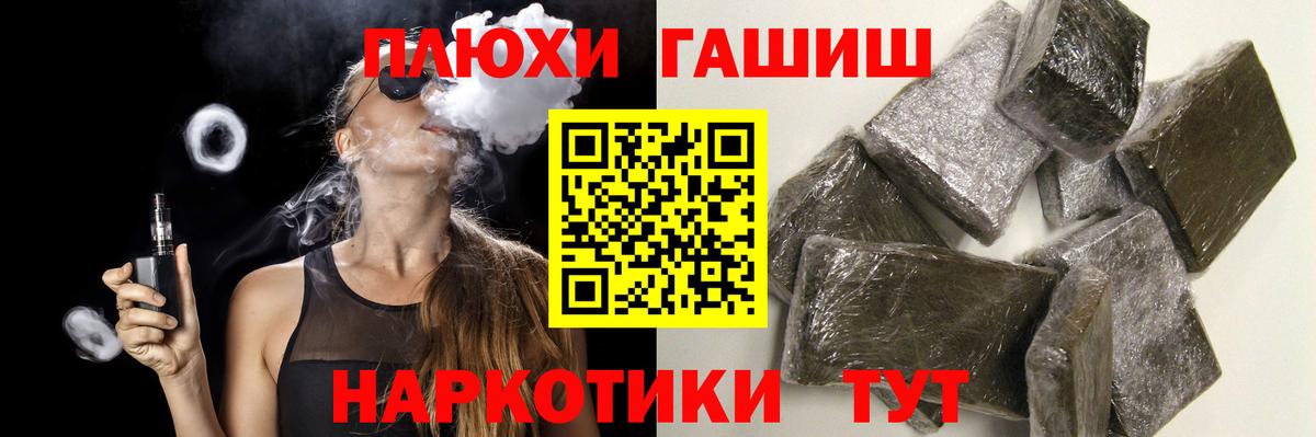 ГАШИШ Изолятор Баксан