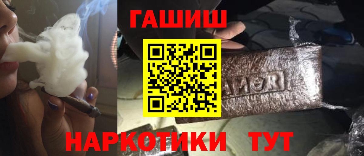 ГАШ гарик  Гашиш Premium  Вход с VPN  Баксан 