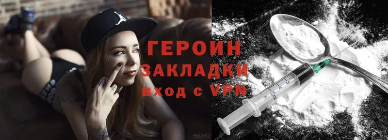 Героин Heroin  мориарти как зайти  Баксан 