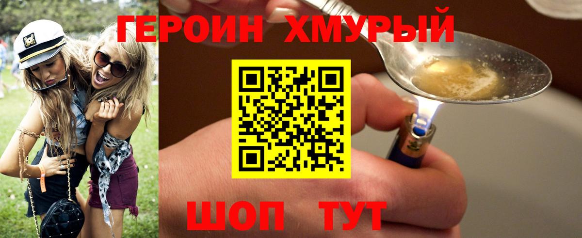ГЕРОИН гречка Баксан