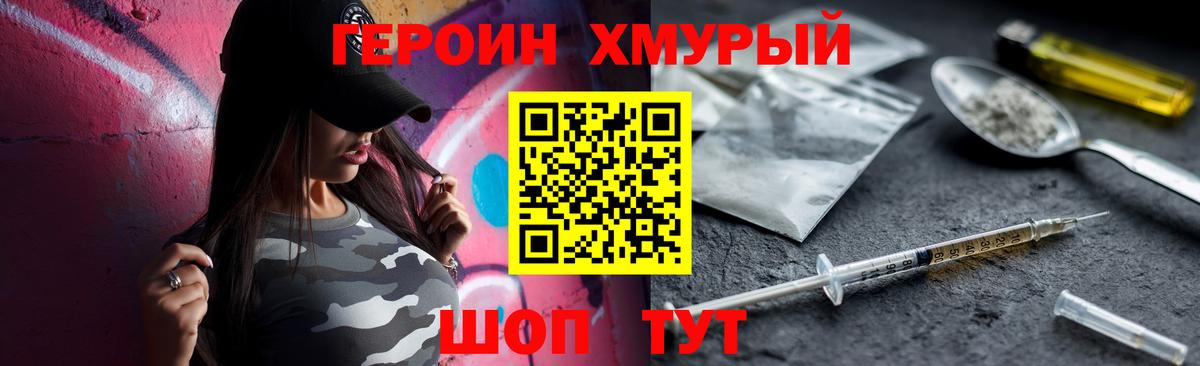 ГЕРОИН герыч  Вход с VPN  Баксан 