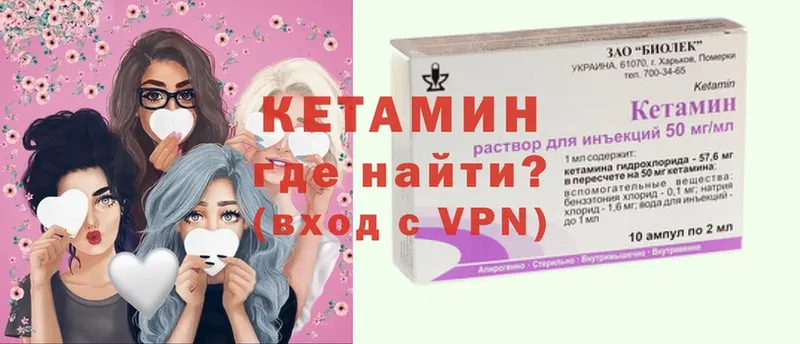 дарнет шоп  Баксан  Кетамин VHQ 