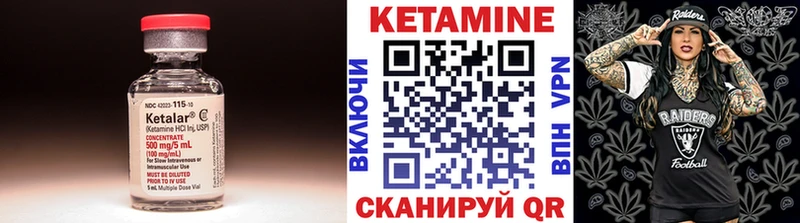 Кетамин VHQ  закладка  Баксан 
