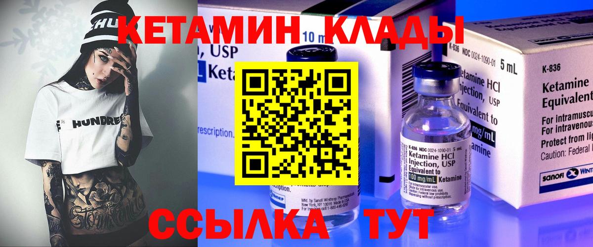Кетамин ketamine Баксан