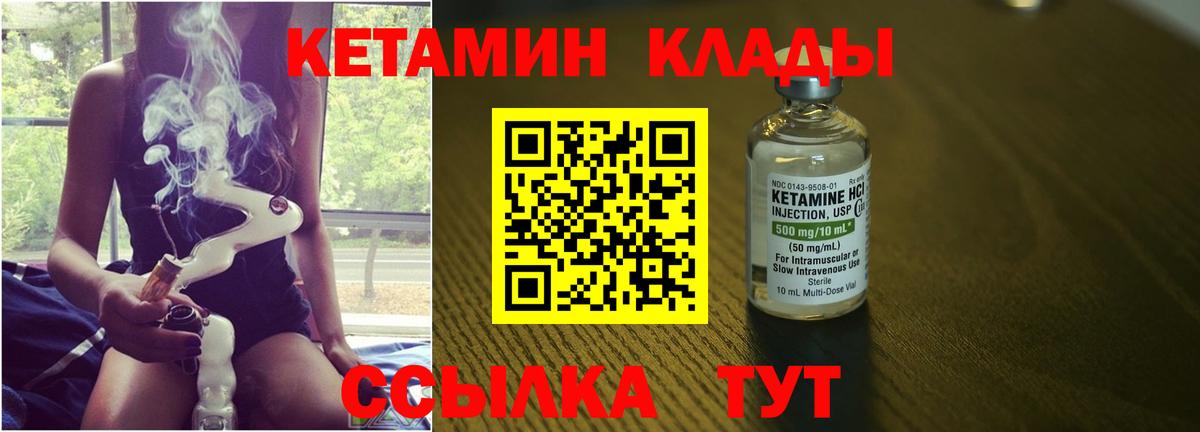 Кетамин ketamine  Вход с VPN  Баксан 