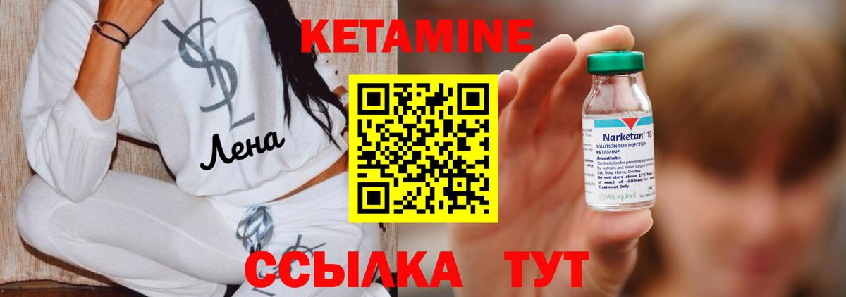 мега рабочий сайт  Баксан  Кетамин ketamine 