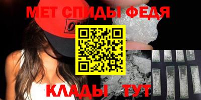 спиды Абакан