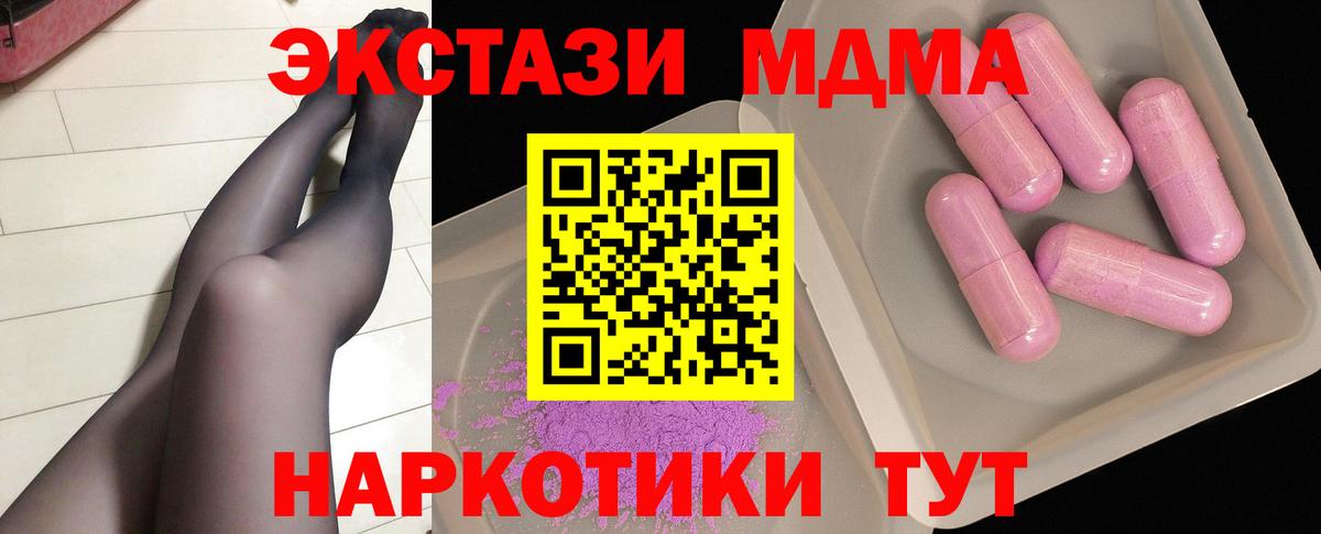 MDMA молли Баксан