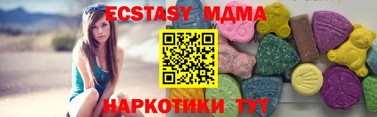 МДМА кристаллы  МДМА crystal  Баксан  Вход с VPN 