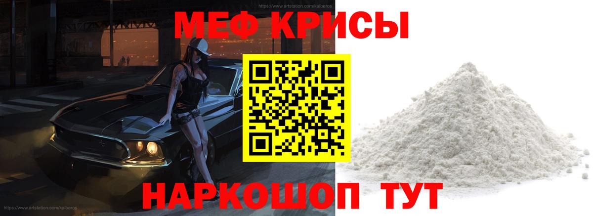 Мефедрон мука Баксан