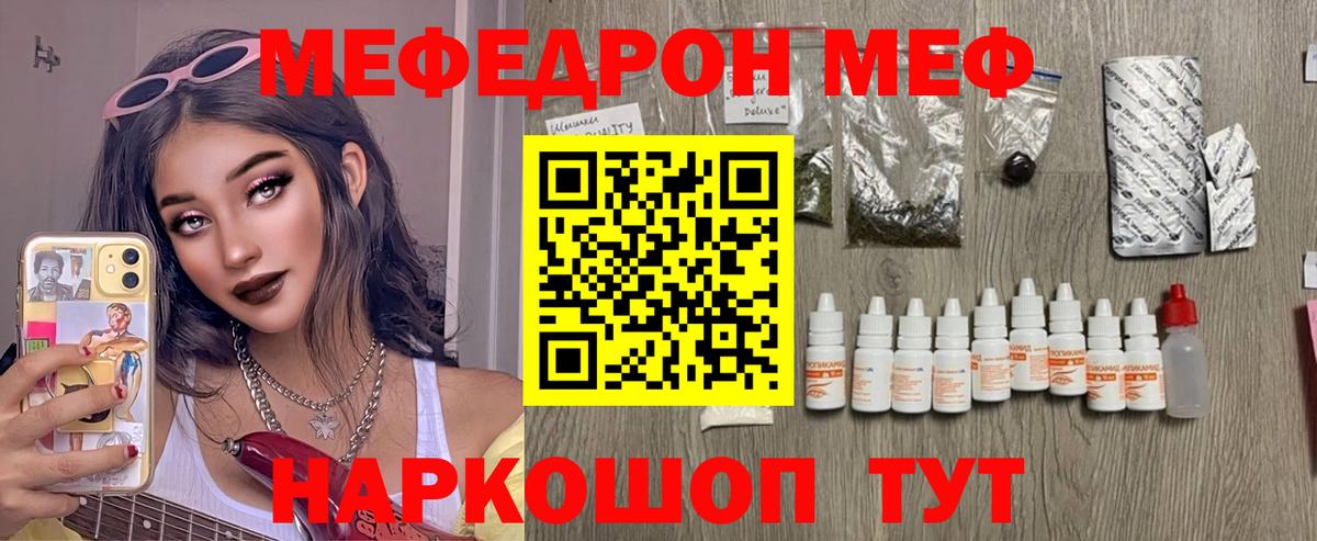 Мефедрон кристаллы  Мефедрон  цена   МЕФ VHQ  Вход с VPN  Баксан 