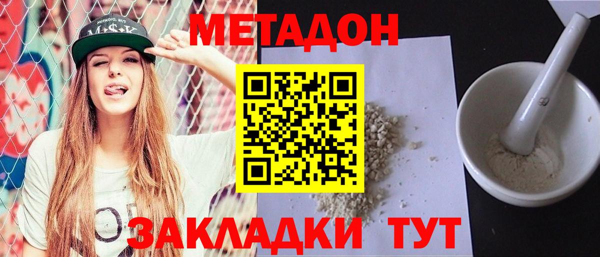 Метадон мёд  Метадон мёд  Баксан  Вход с VPN 