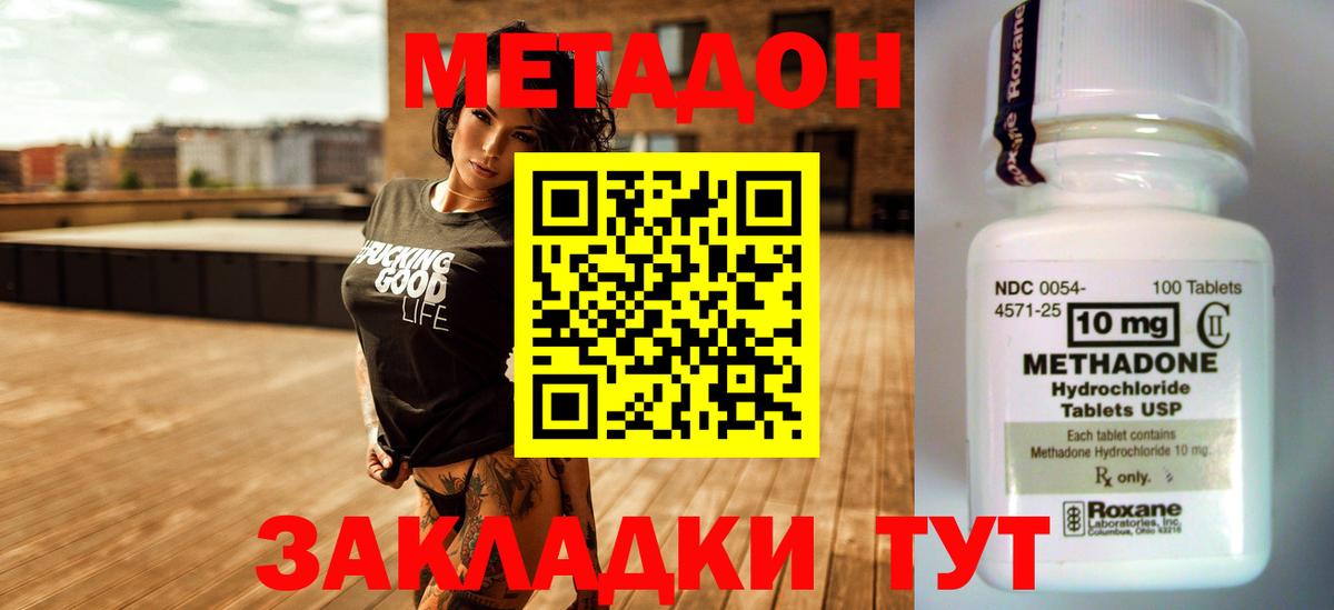 Метадон мёд Баксан