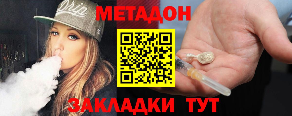 МЕГА зеркало  МЕТАДОН methadone  Баксан  МЕТАДОН мёд 