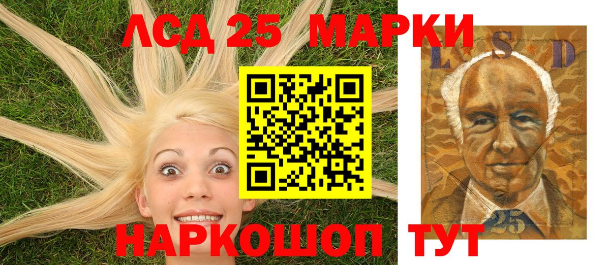 Марки 25I-NBOMe 1,8мг Баксан